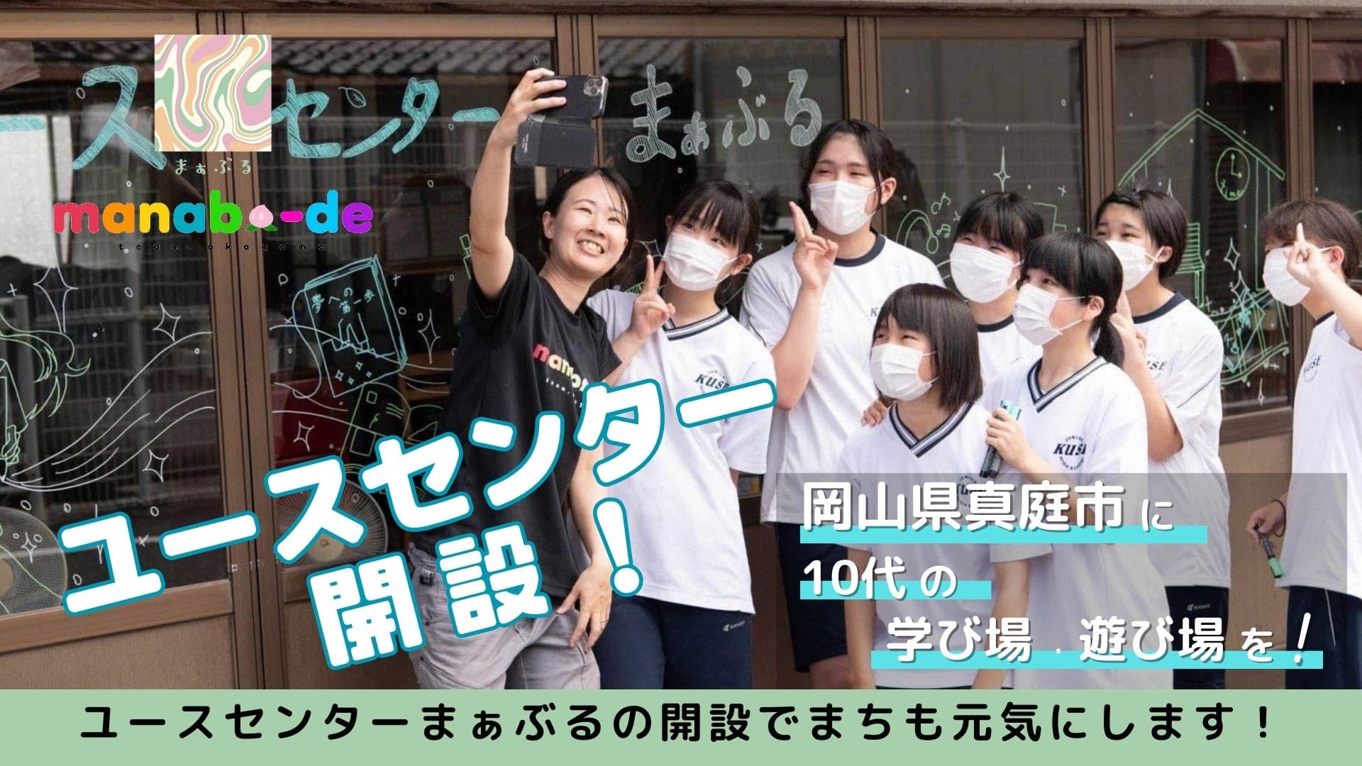 クラウドファンディング開始！の画像