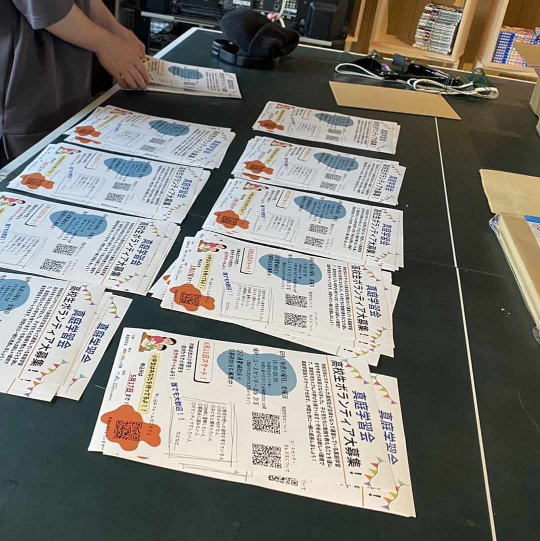 真庭学習会の準備が進んでいます📚の画像