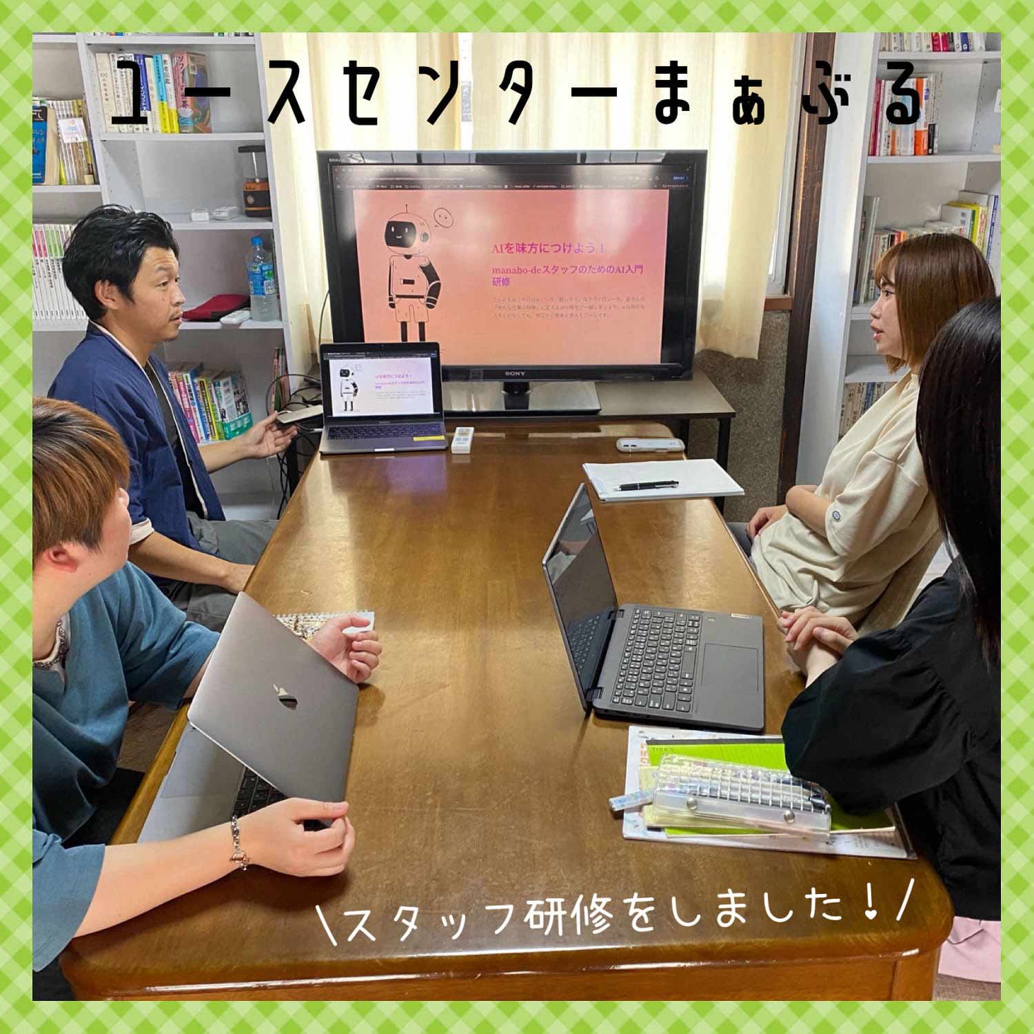 📚スタッフ研修を実施しました！📚の画像