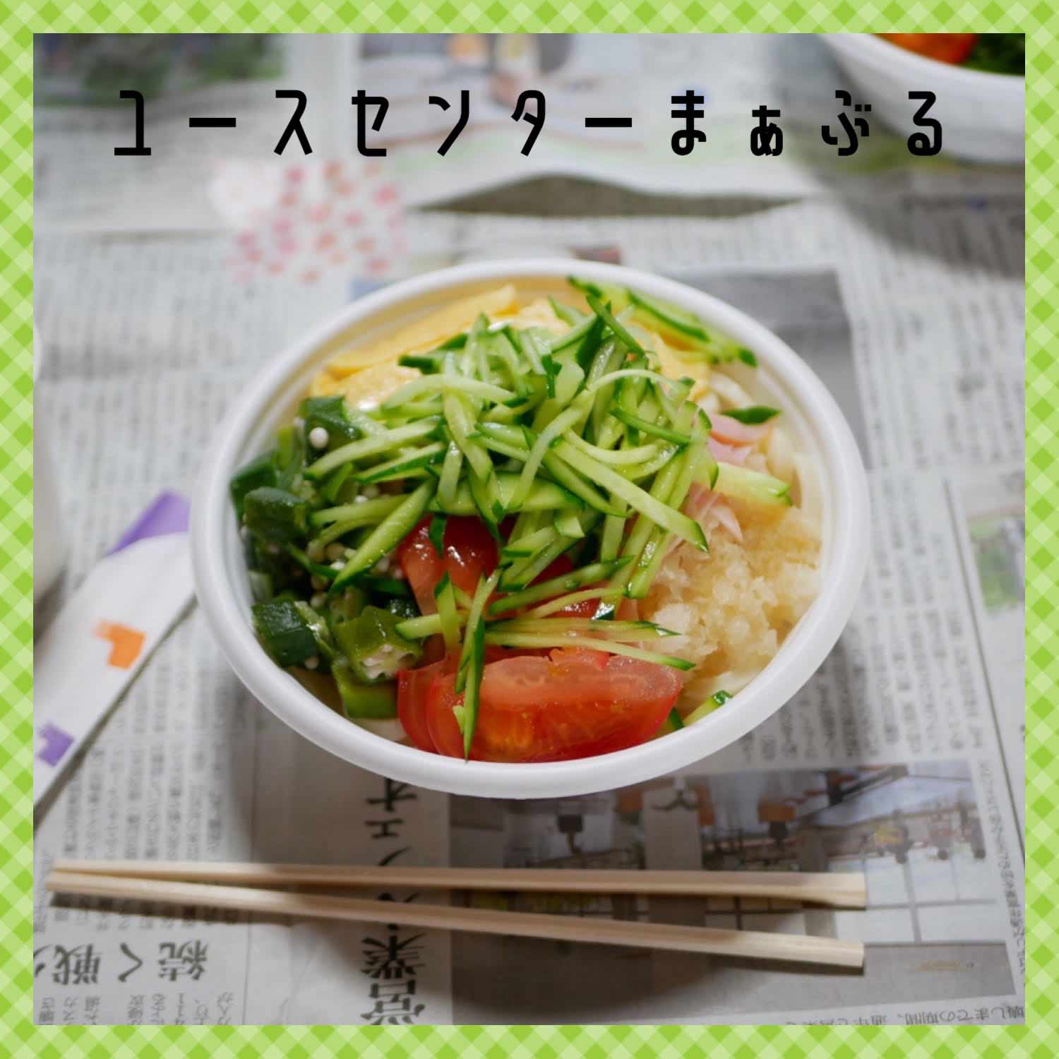 8月のまぁぶるkitchenが開催されました✨の画像