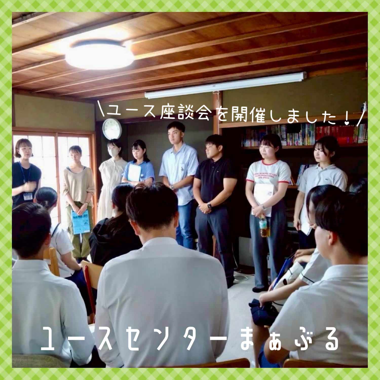 ユース座談会ありがとうございました！の画像