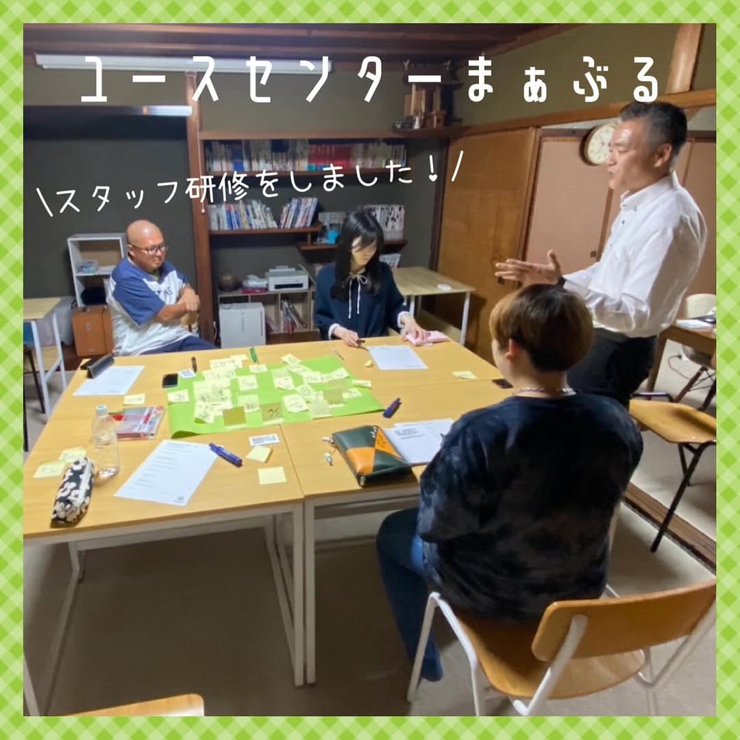 スタッフ研修を行いました📚の画像