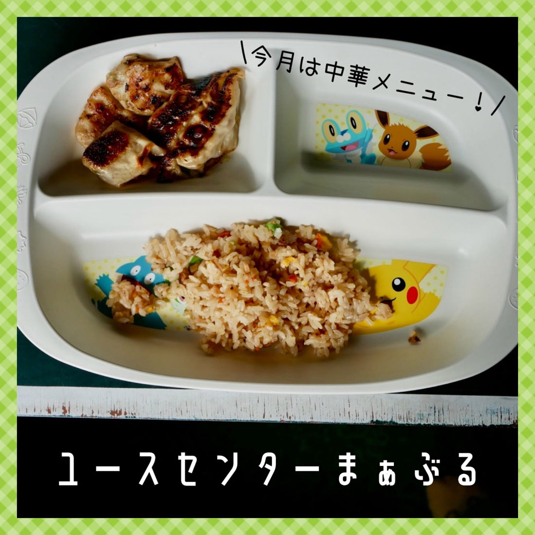 10月のまぁぶるkitchenを開催しました🥟の画像