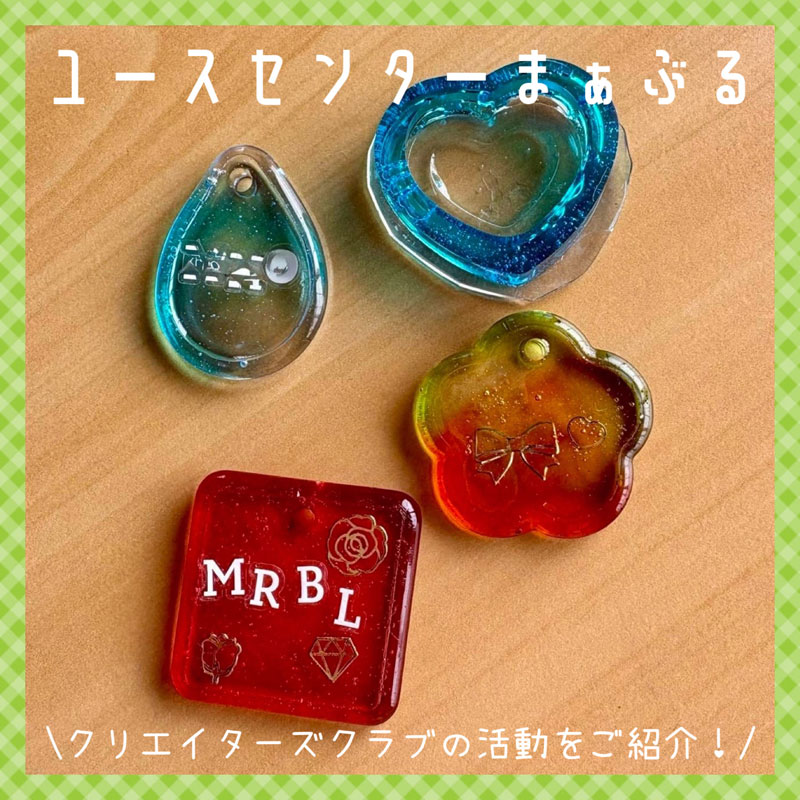 【クリエイターズクラブ】活動紹介✨の画像