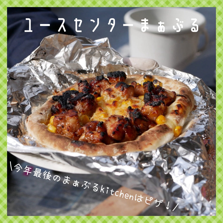 12月のまぁぶるkitchenを開催しました🍕の画像
