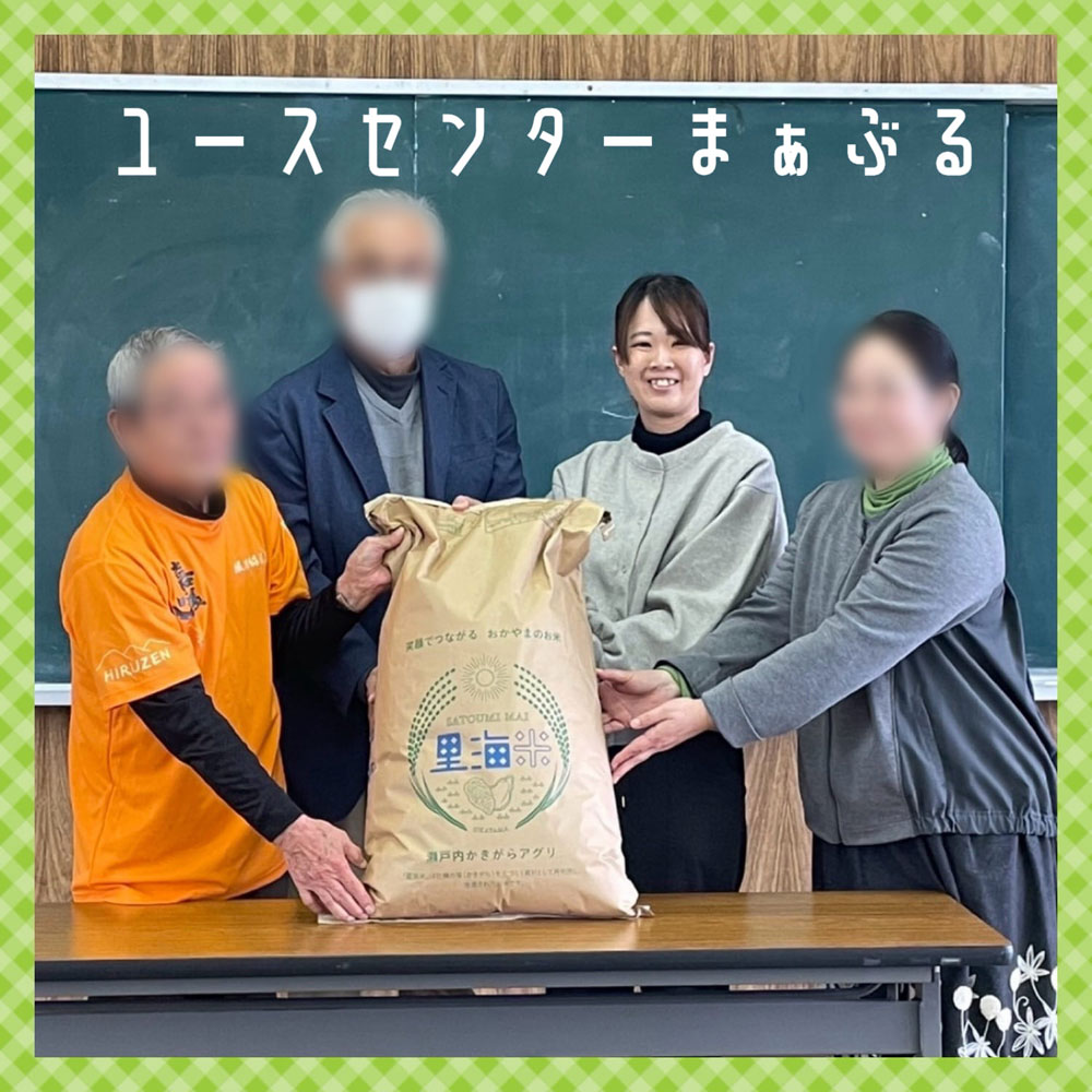 今年もお米の寄付をいただきました🌾の画像