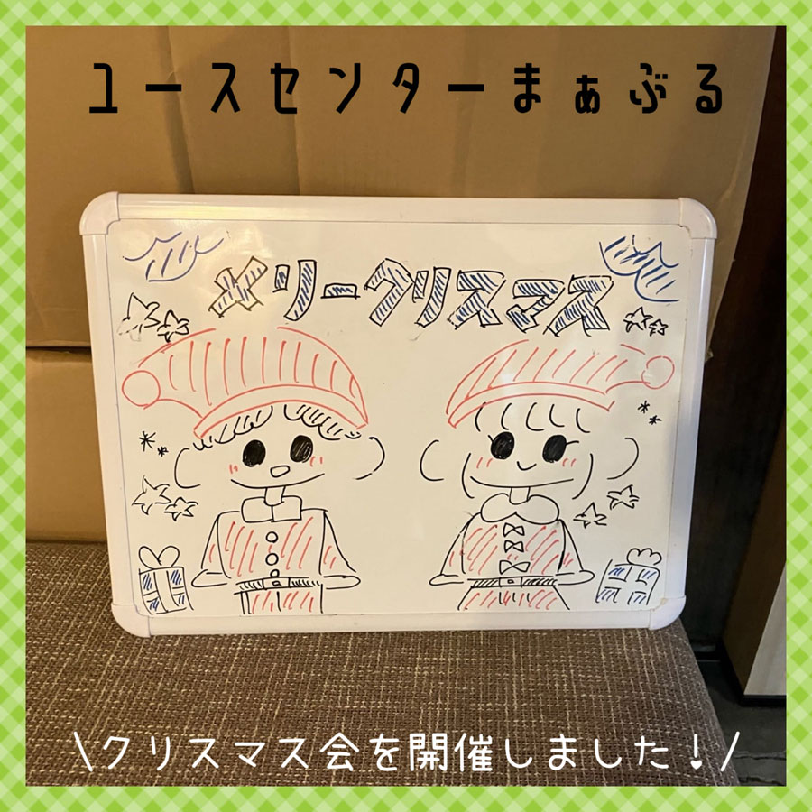 クリスマス会が開催されました🎄の画像