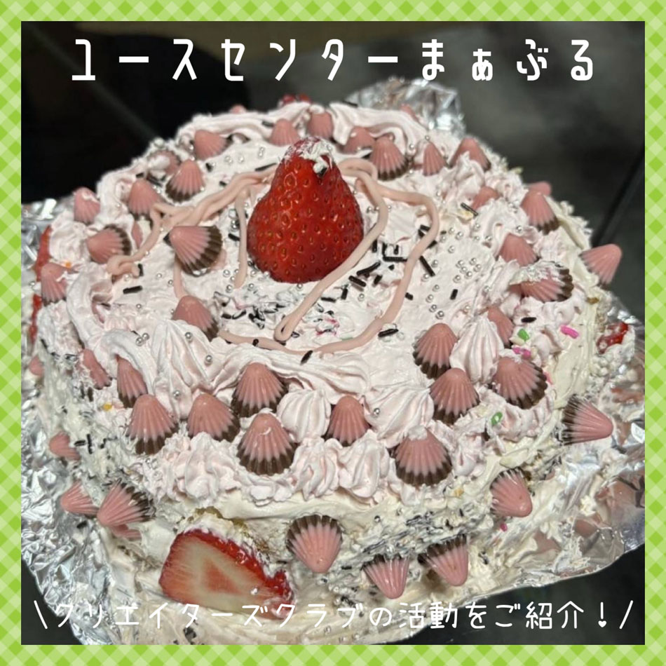 クリエイターズクラブの活動をご紹介✨の画像