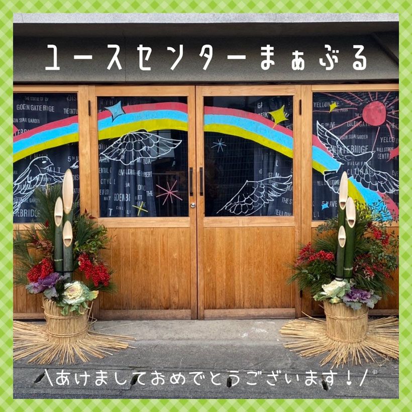 新年明けましておめでとうございます🎍の画像