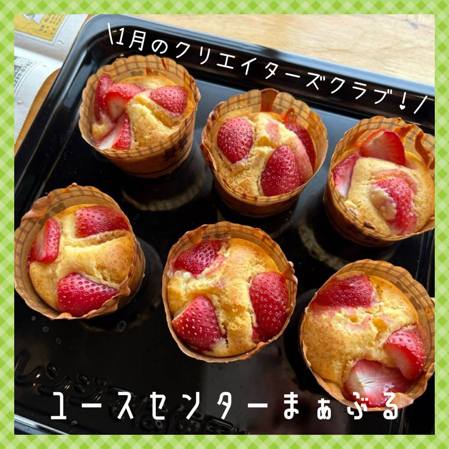 クリエイターズクラブ1月の様子をお届けします✨の画像