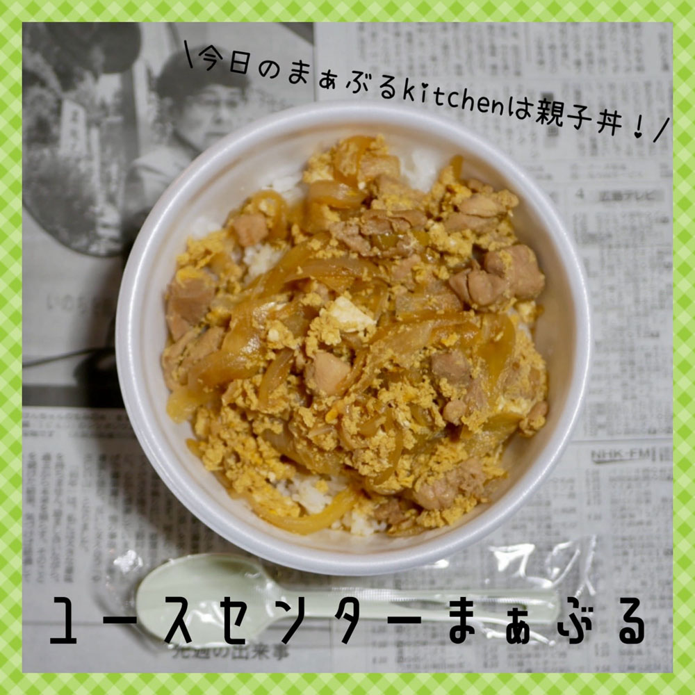 🐔2月のまぁぶるkitchenを開催しました🥚の画像