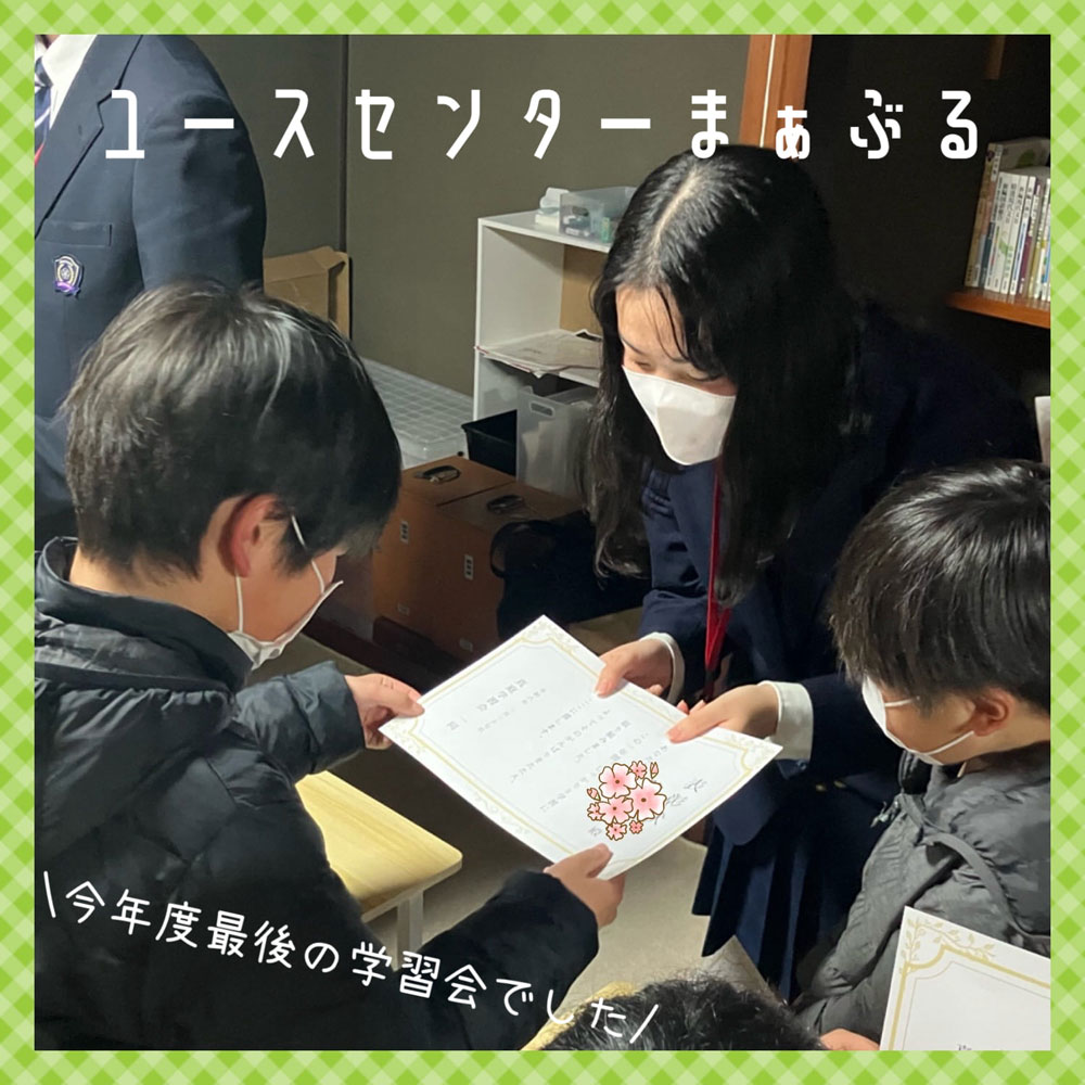 今年度最後の学習会でした📚の画像