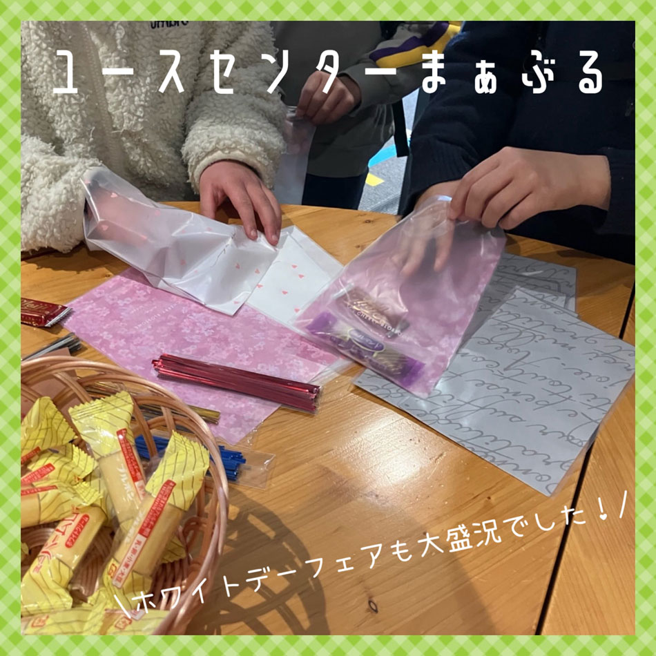 ホワイトデーフェア🍫🩵の画像