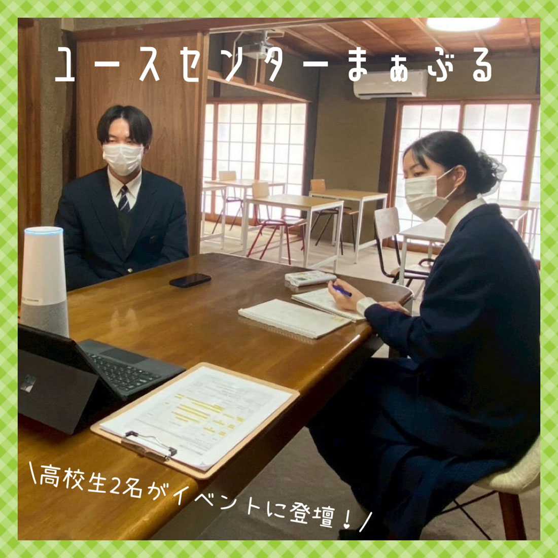 『元気玉イベント』に高校生が登壇しました！の画像