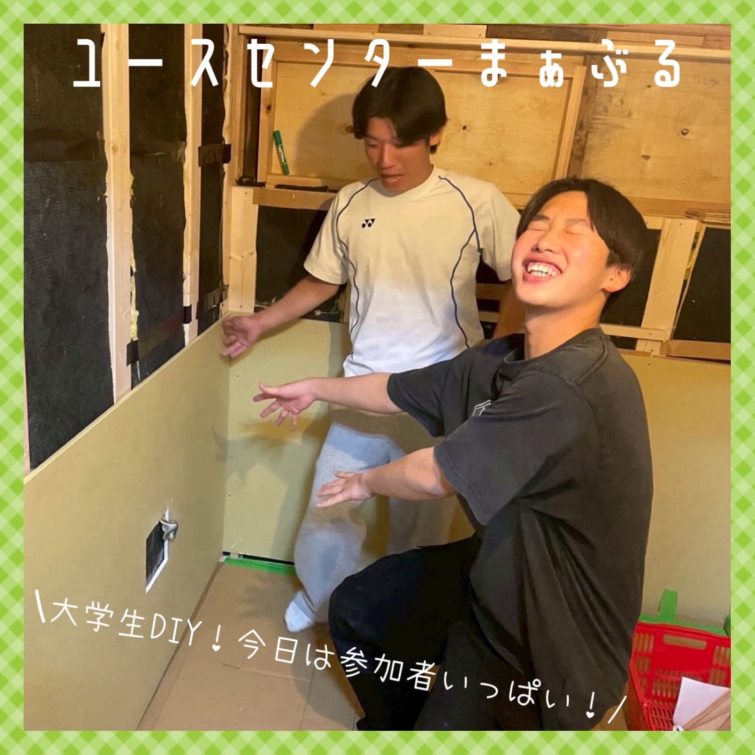 🛠大学生DIYプロジェクト🛠の画像