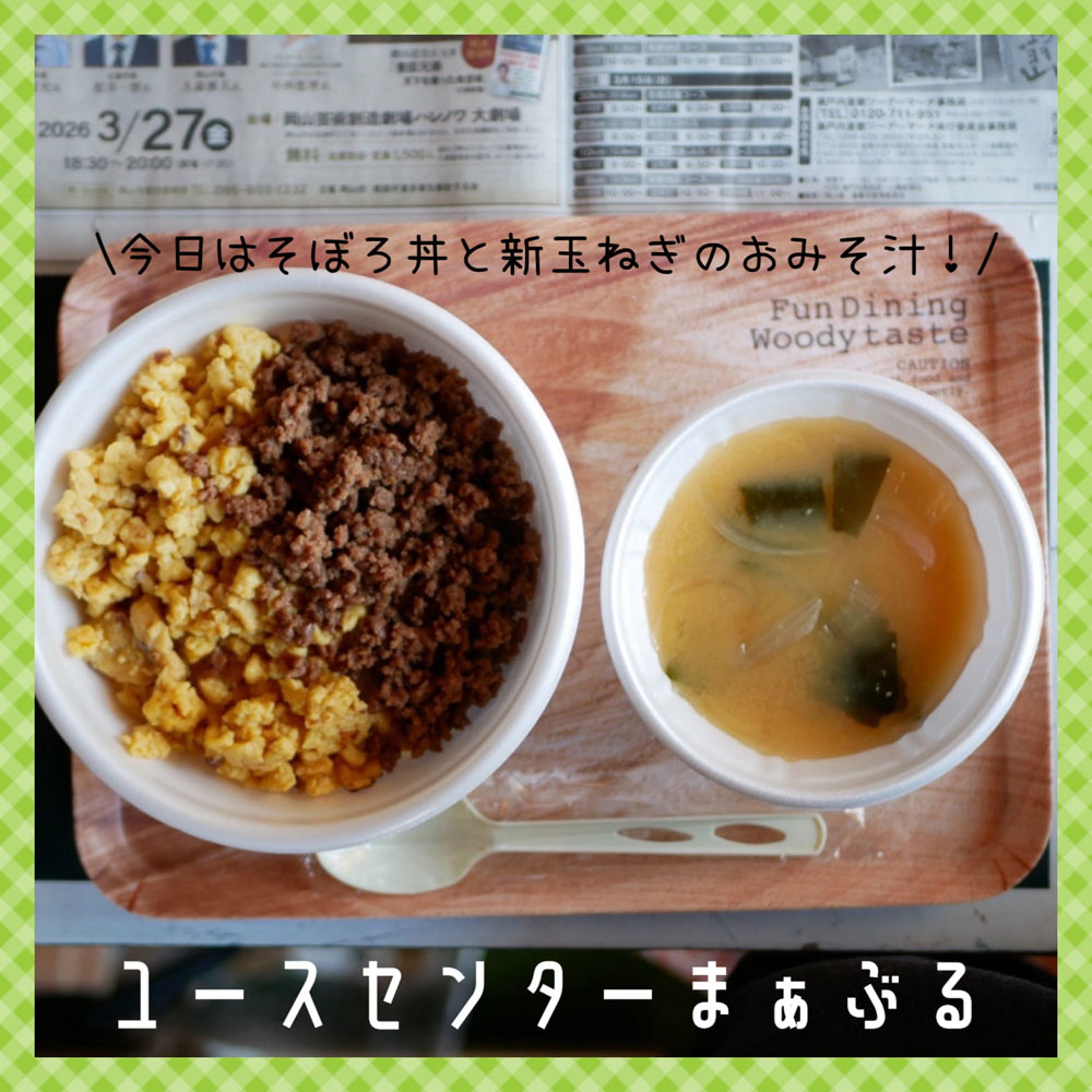 5月のまぁぶるkitchenを開催しました🧑🏻‍🍳の画像