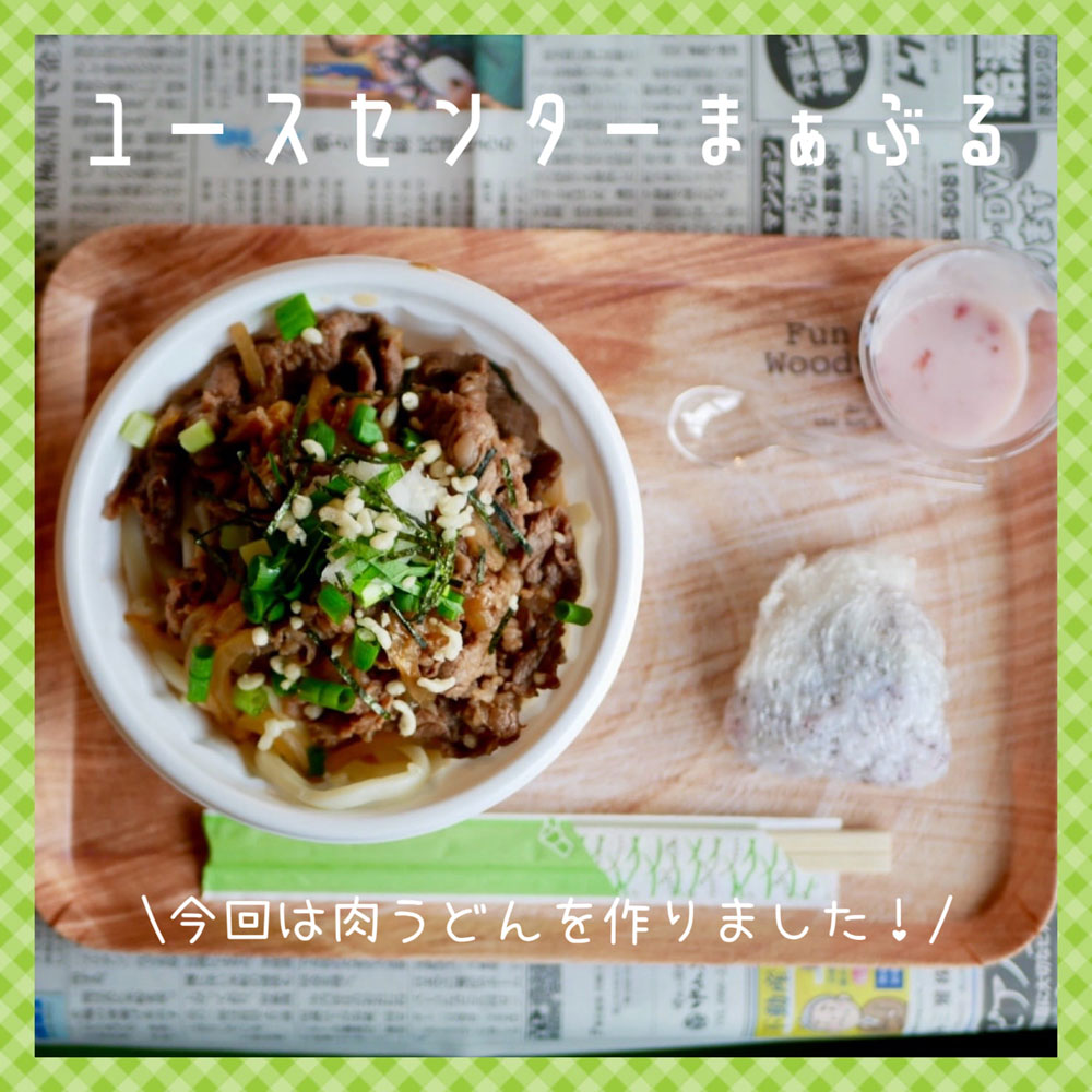 6月のまぁぶるkitchenを開催しました🧑🏻‍🍳の画像